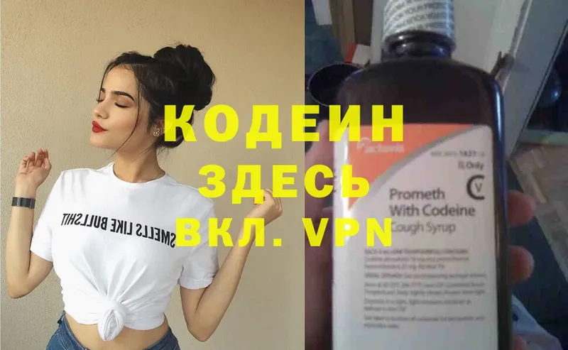 купить наркоту  Камышин  Кодеиновый сироп Lean напиток Lean (лин) 